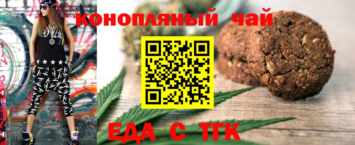 Canna-Cookies марихуана  Вход с VPN  Тимашёвск 