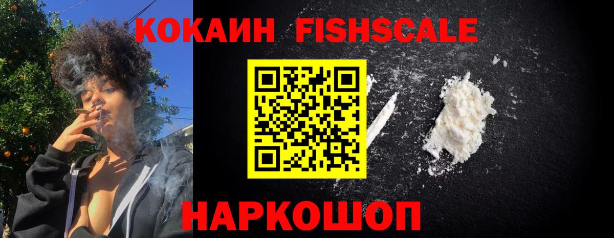 КОКАИН 99%  Кокаин Перу  Вход с VPN  Тимашёвск 