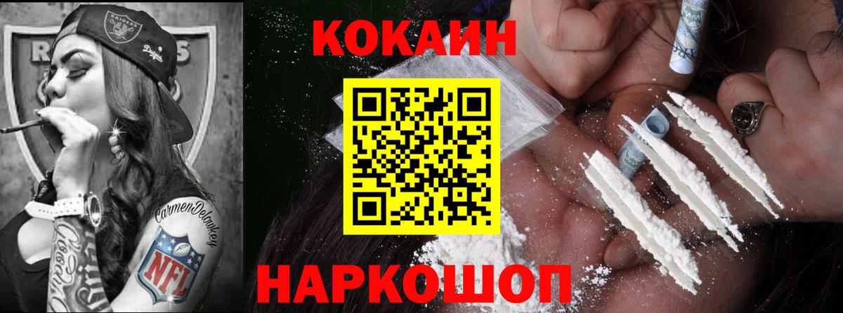 Кокаин Эквадор Тимашёвск