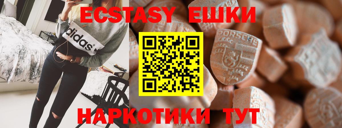 Ecstasy VHQ Тимашёвск