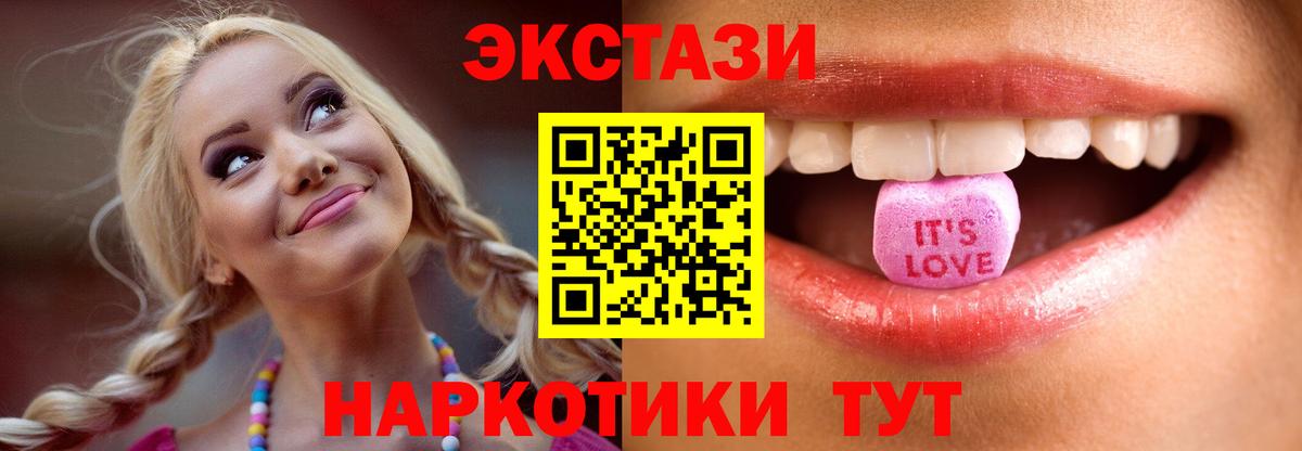 Ecstasy таблы  как найти закладки  сайты даркнета наркотические препараты  Тимашёвск  Вход с VPN  Экстази 250 мг 