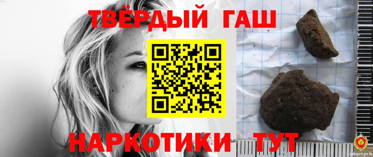ГАШИШ  дарнет шоп  Вход с VPN  Тимашёвск  ГАШИШ ice o lator  Гашиш гарик 