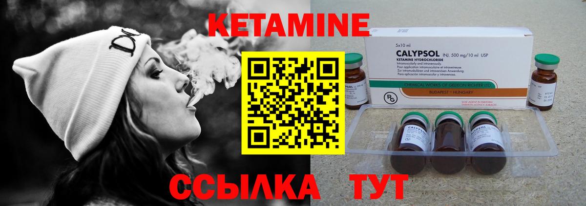 МЕГА ONION  КЕТАМИН VHQ  Кетамин VHQ  Вход с VPN  Тимашёвск 