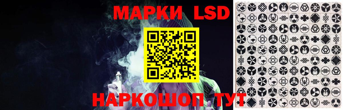 LSD-25 экстази кислота Тимашёвск