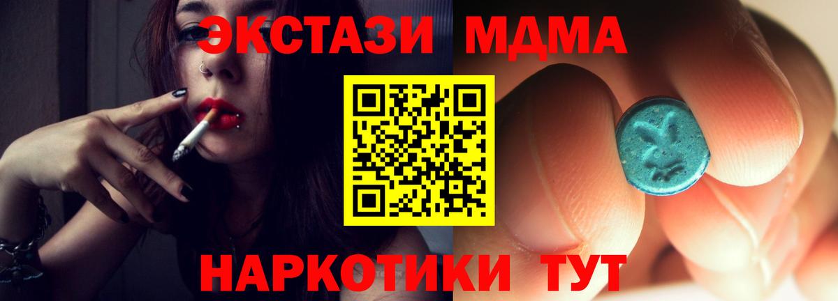 МДМА молли  MDMA crystal  МДМА  Вход с VPN  Тимашёвск 