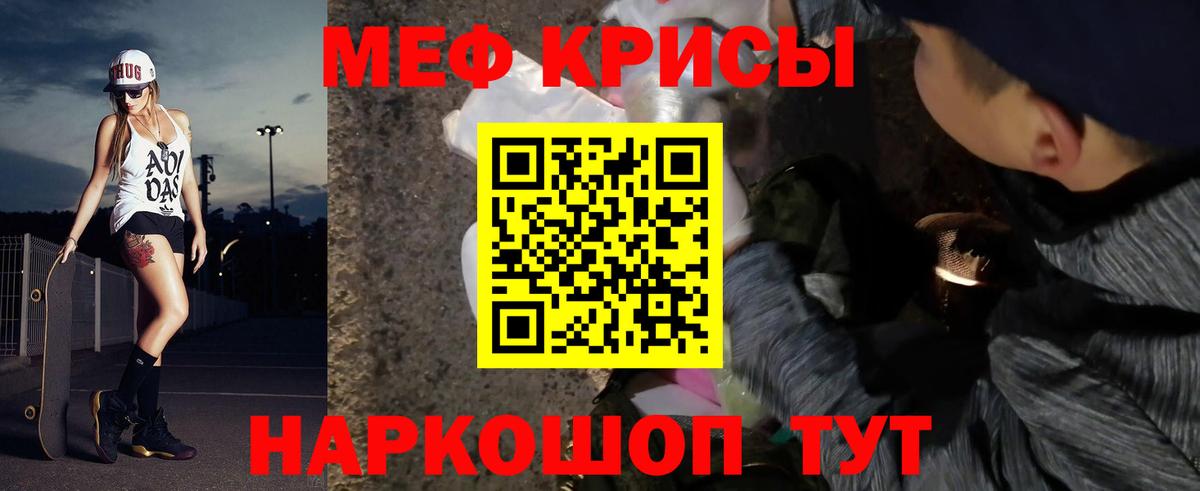 Тимашёвск  МЯУ-МЯУ 4 MMC  МЕФ  Вход с VPN  МЕФ 
