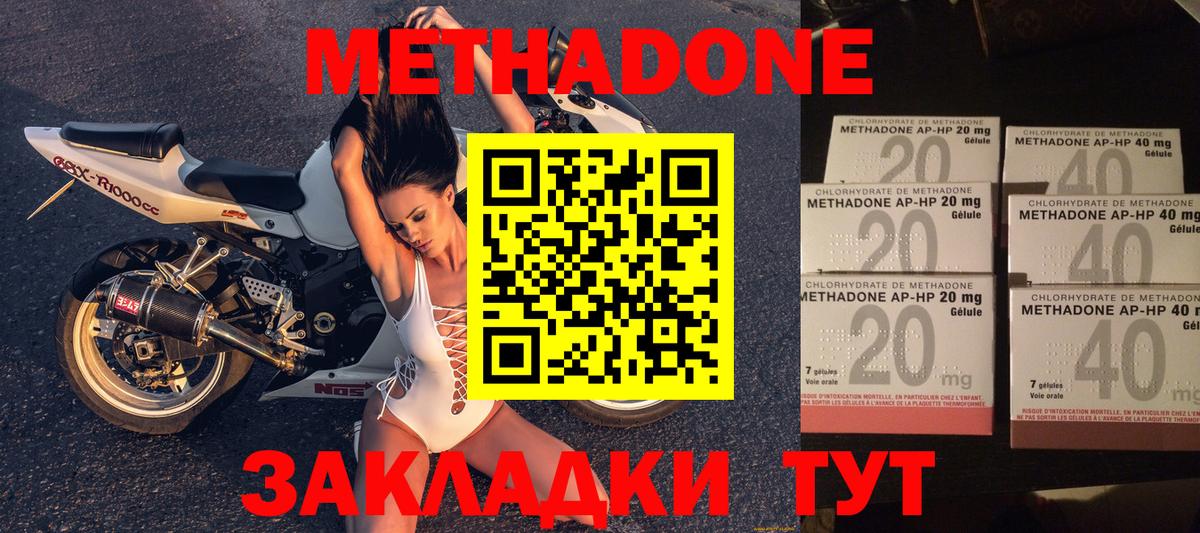 МЕТАДОН мёд  Вход с VPN  МЕТАДОН мёд  Тимашёвск 