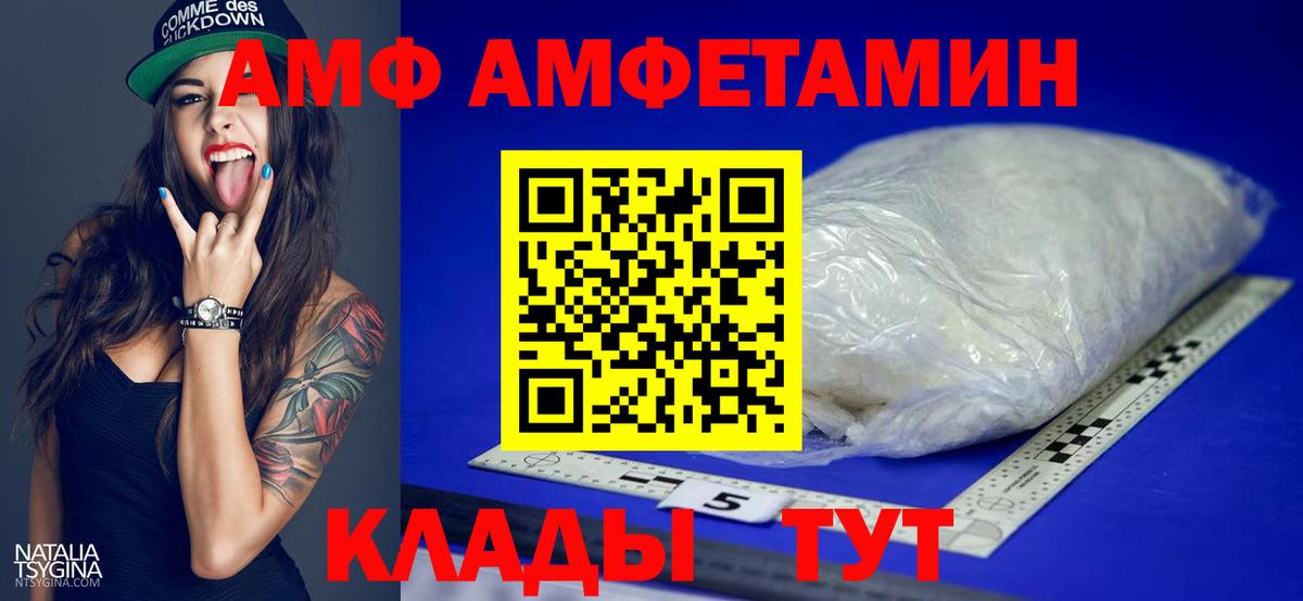 Тимашёвск  Метамфетамин винт  Метамфетамин  Вход с VPN 