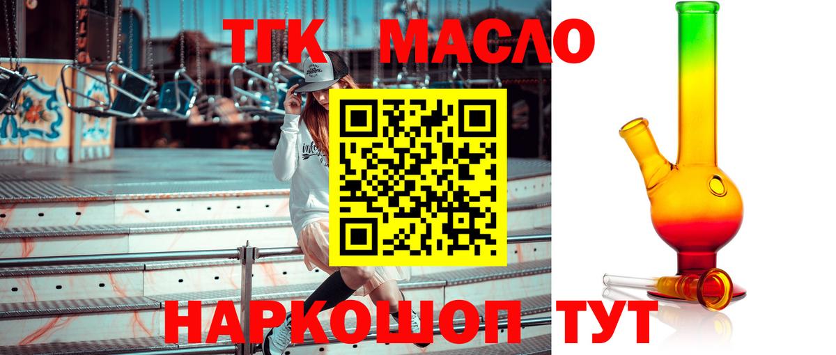 Дистиллят ТГК жижа  Вход с VPN  Тимашёвск 