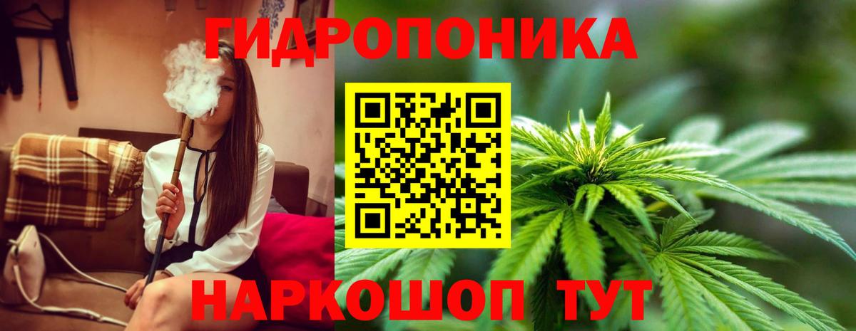 Каннабис ГИДРОПОН  МАРИХУАНА марихуана  Тимашёвск  Каннабис ГИДРОПОН  Вход с VPN 